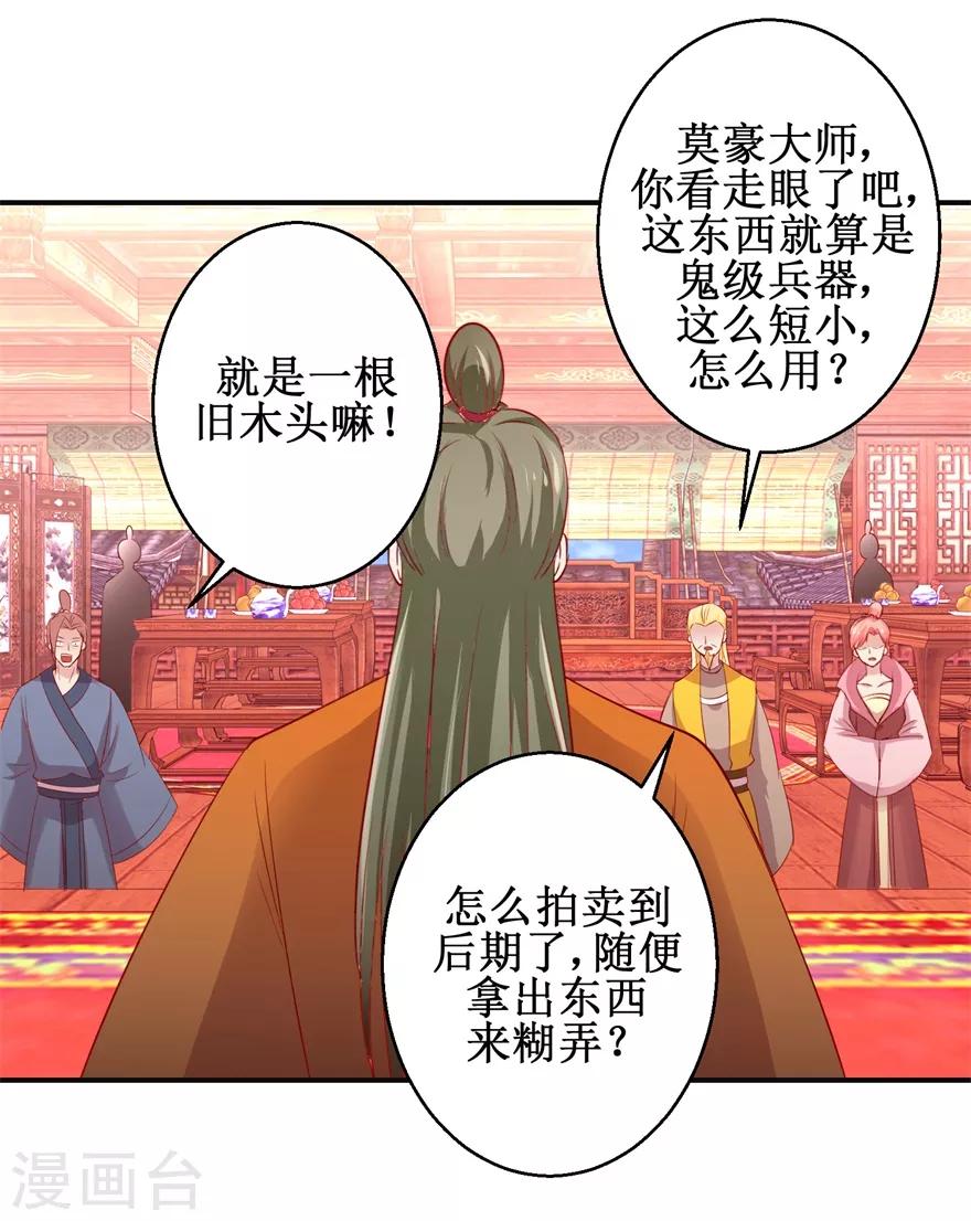 第138话 意外收获13