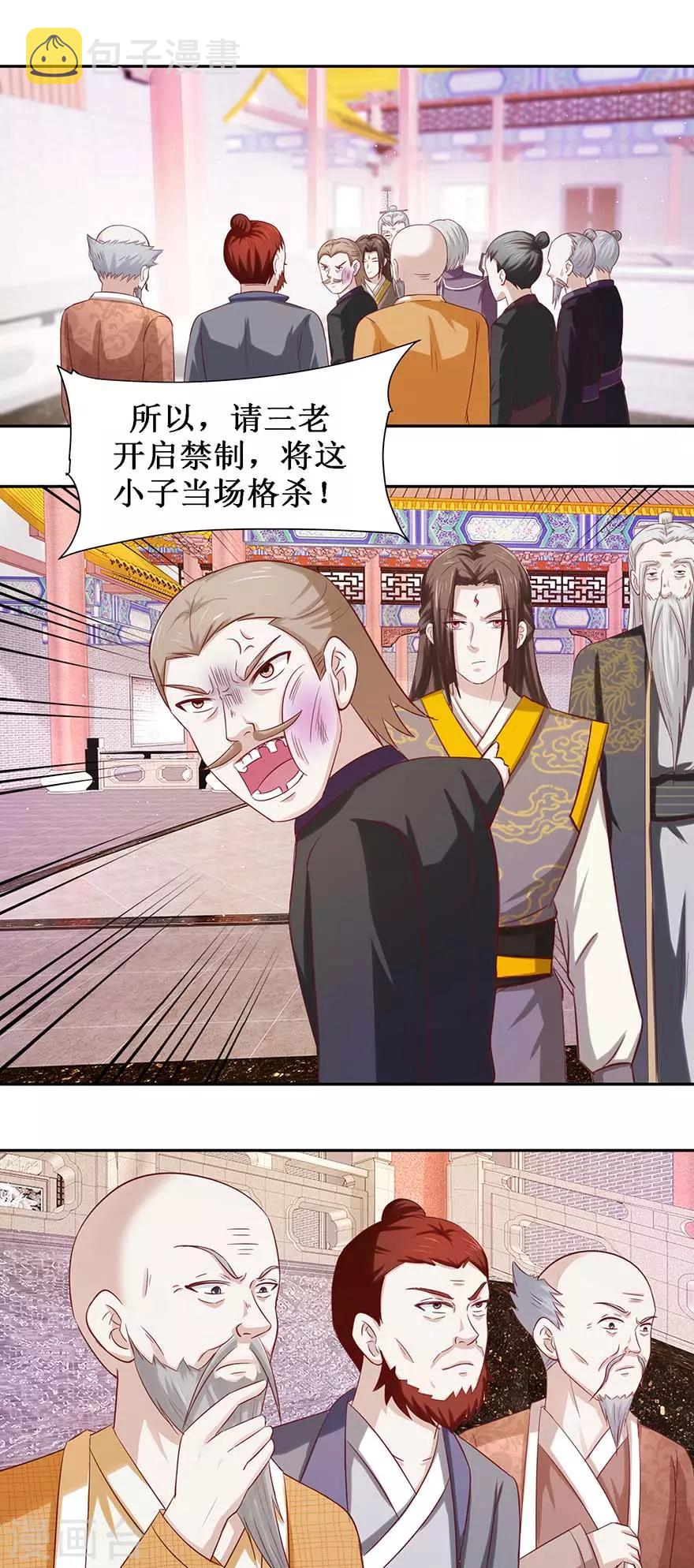 第81话 立功1