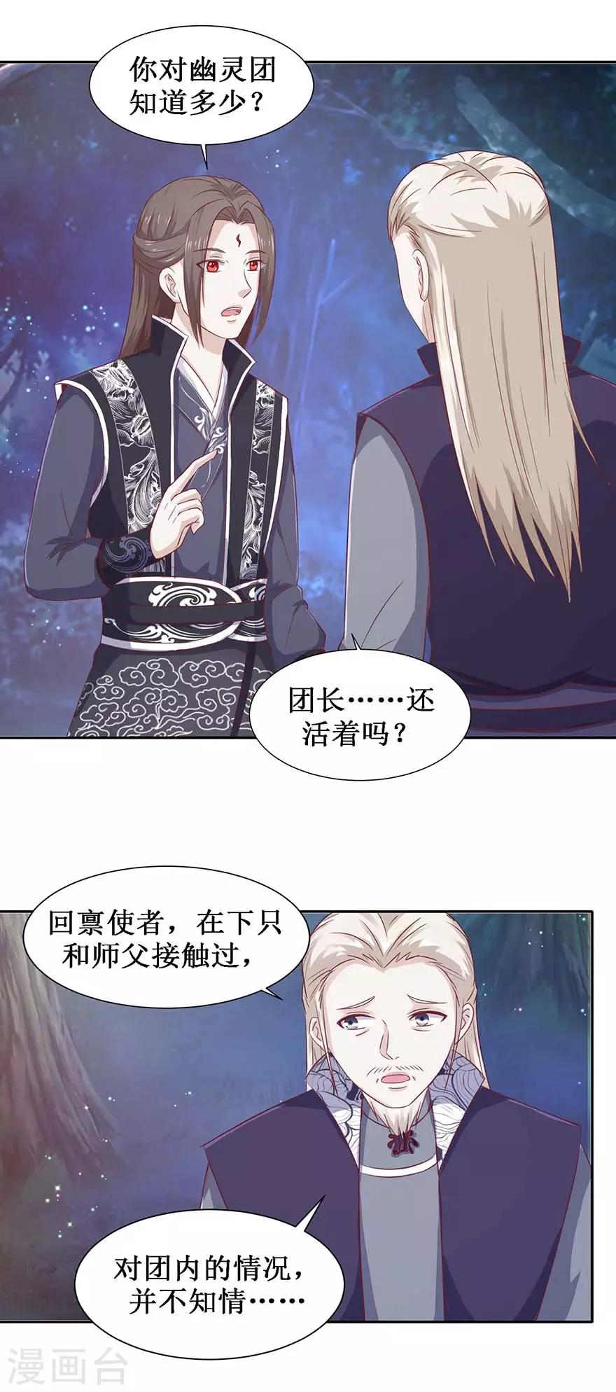 第102话 夜晚会面16