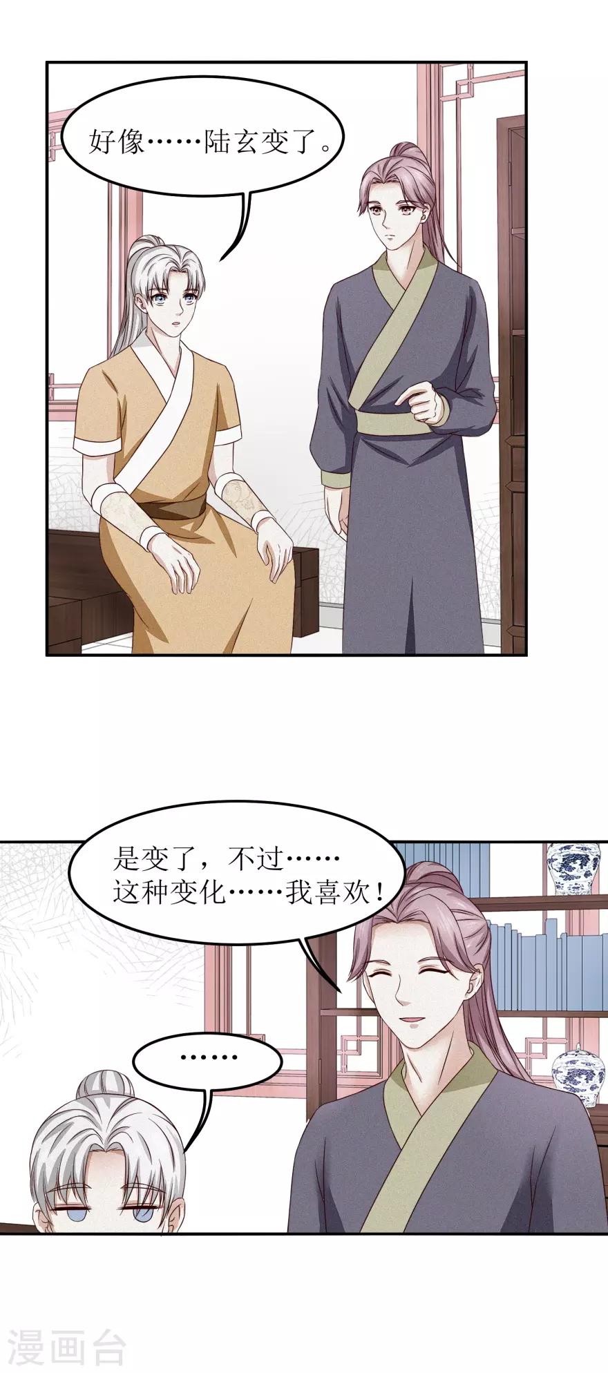 第5话 年级赛？有奖励？9