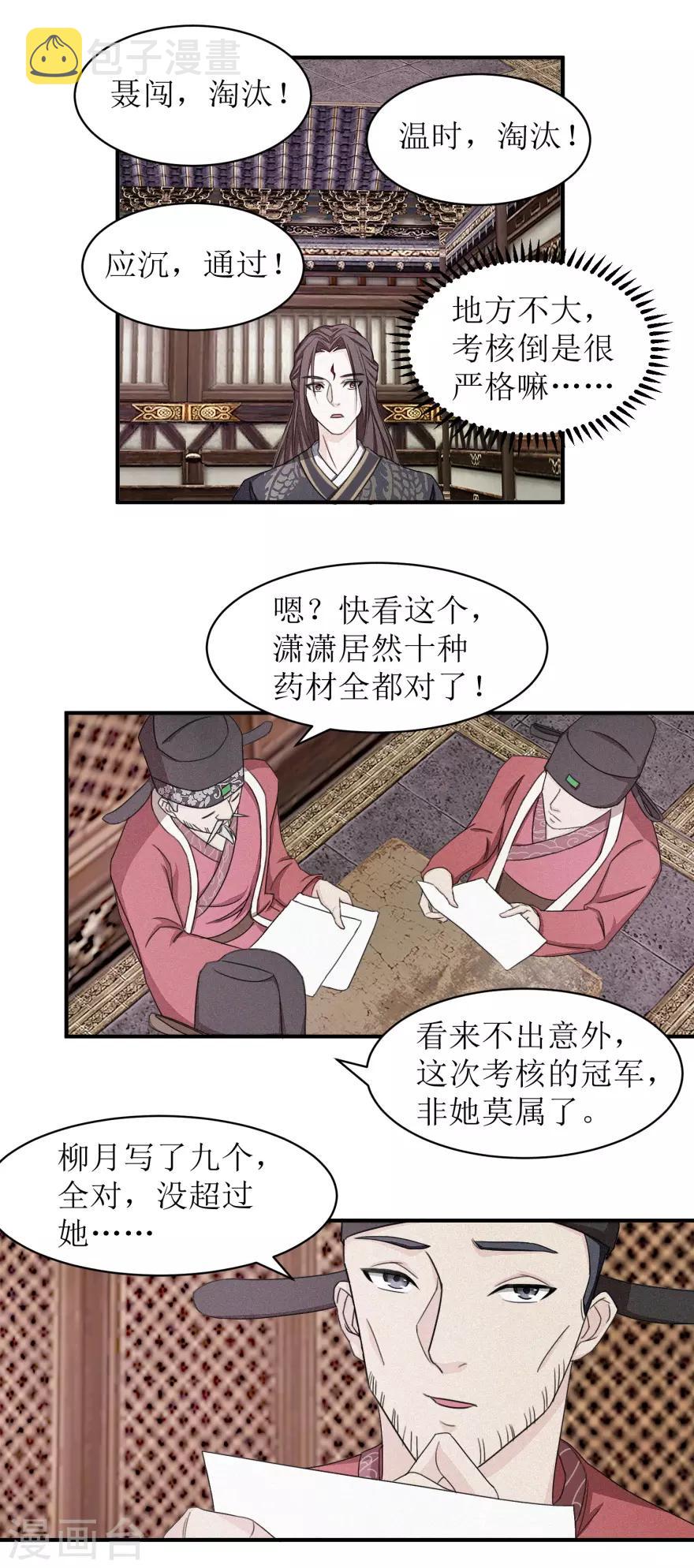 第12话 阅卷总是喜忧参半6