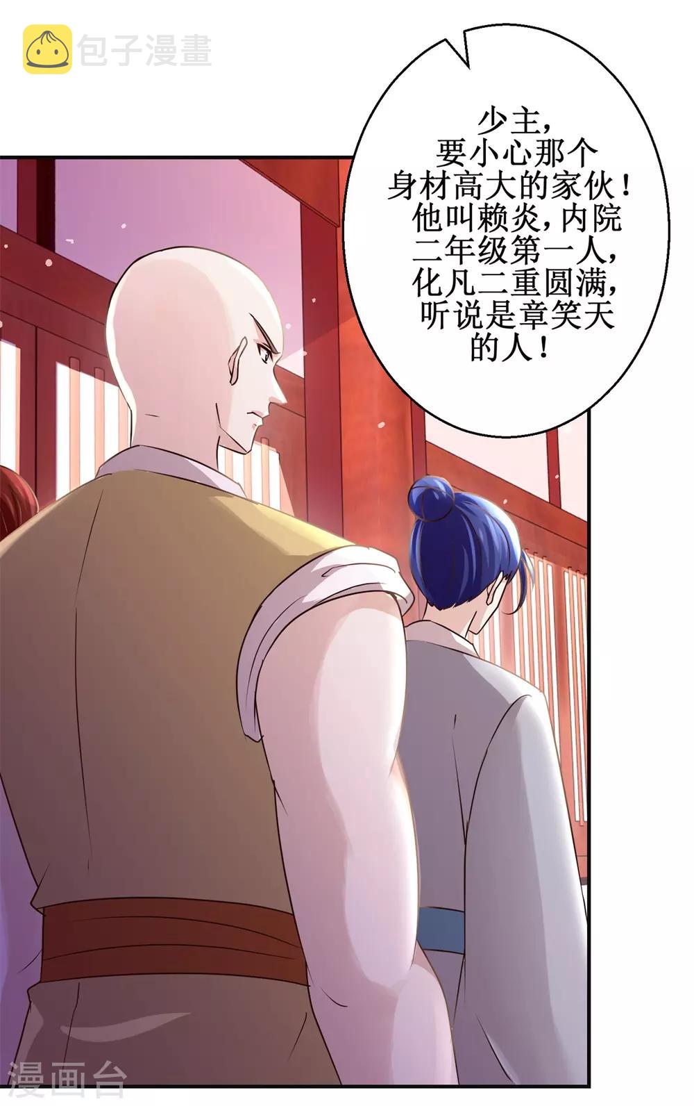 第170话 排队报名8