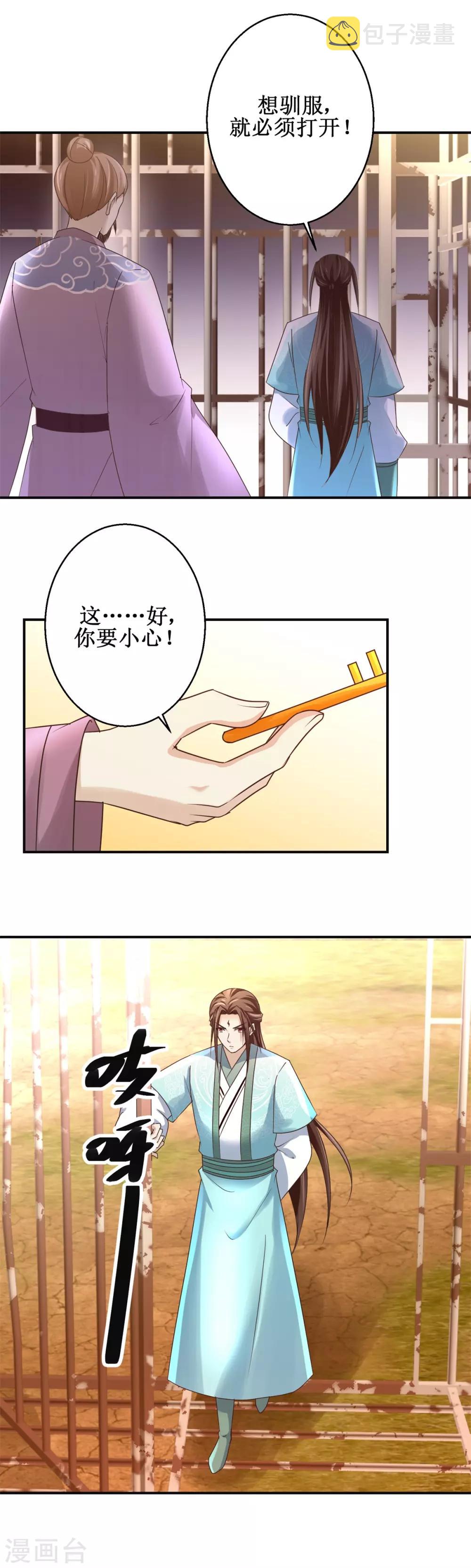 第155话 打开铁笼13