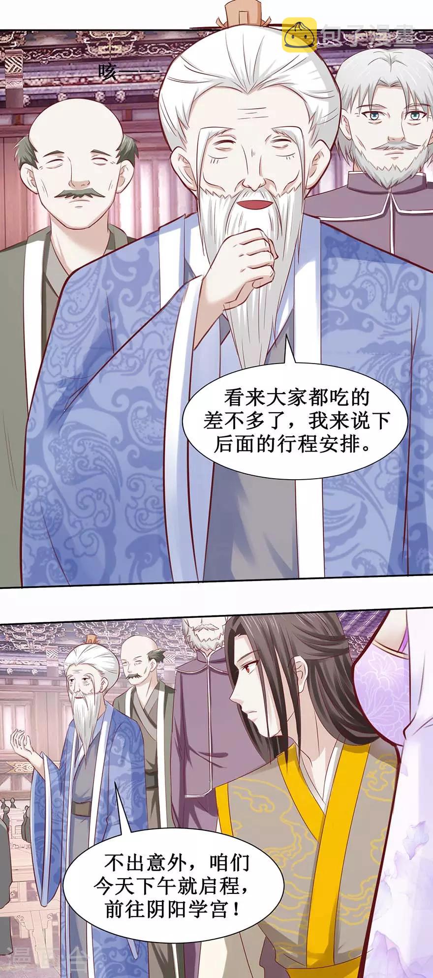 第89话 接我三招3