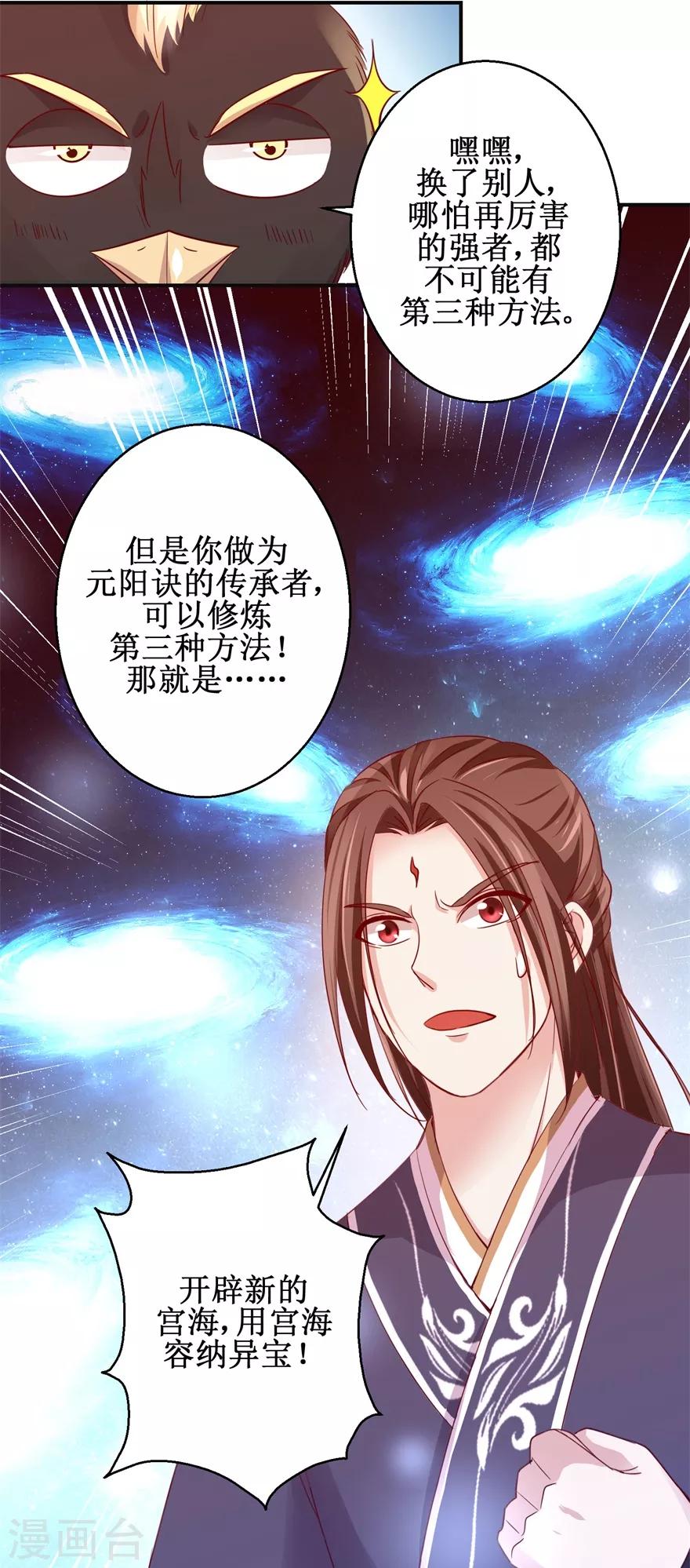 第141话 凤凰翎到手24