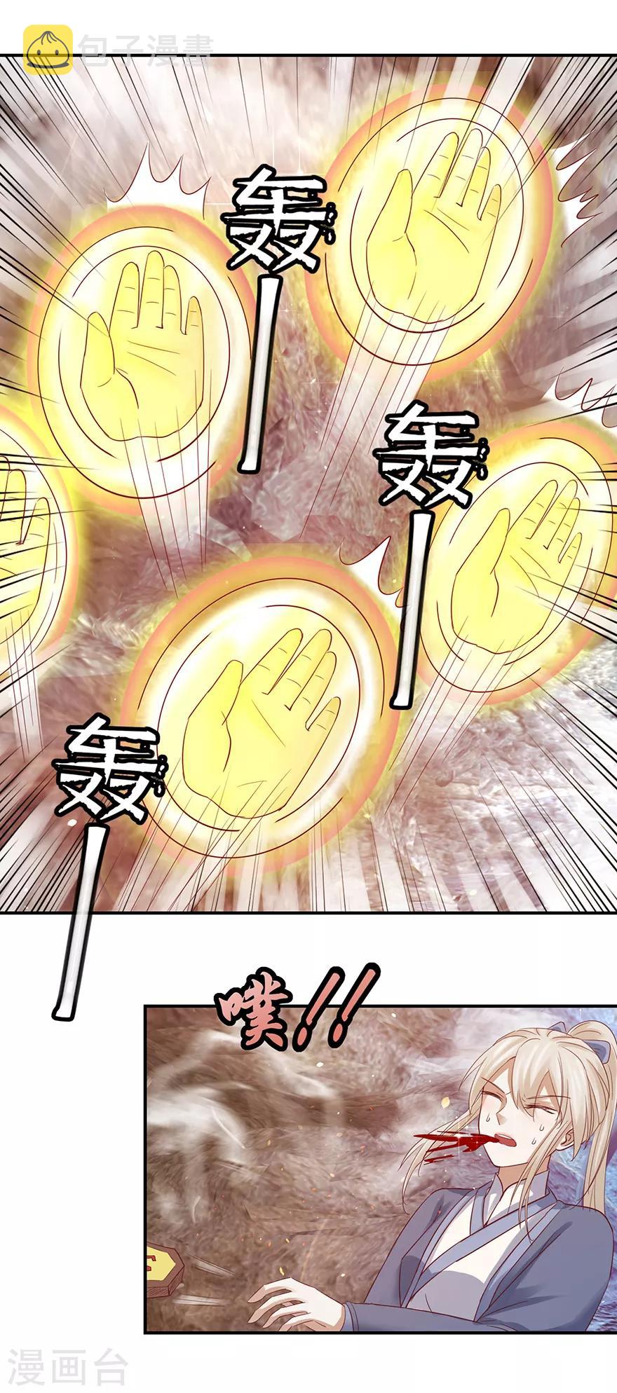 第129话 不堪受辱4