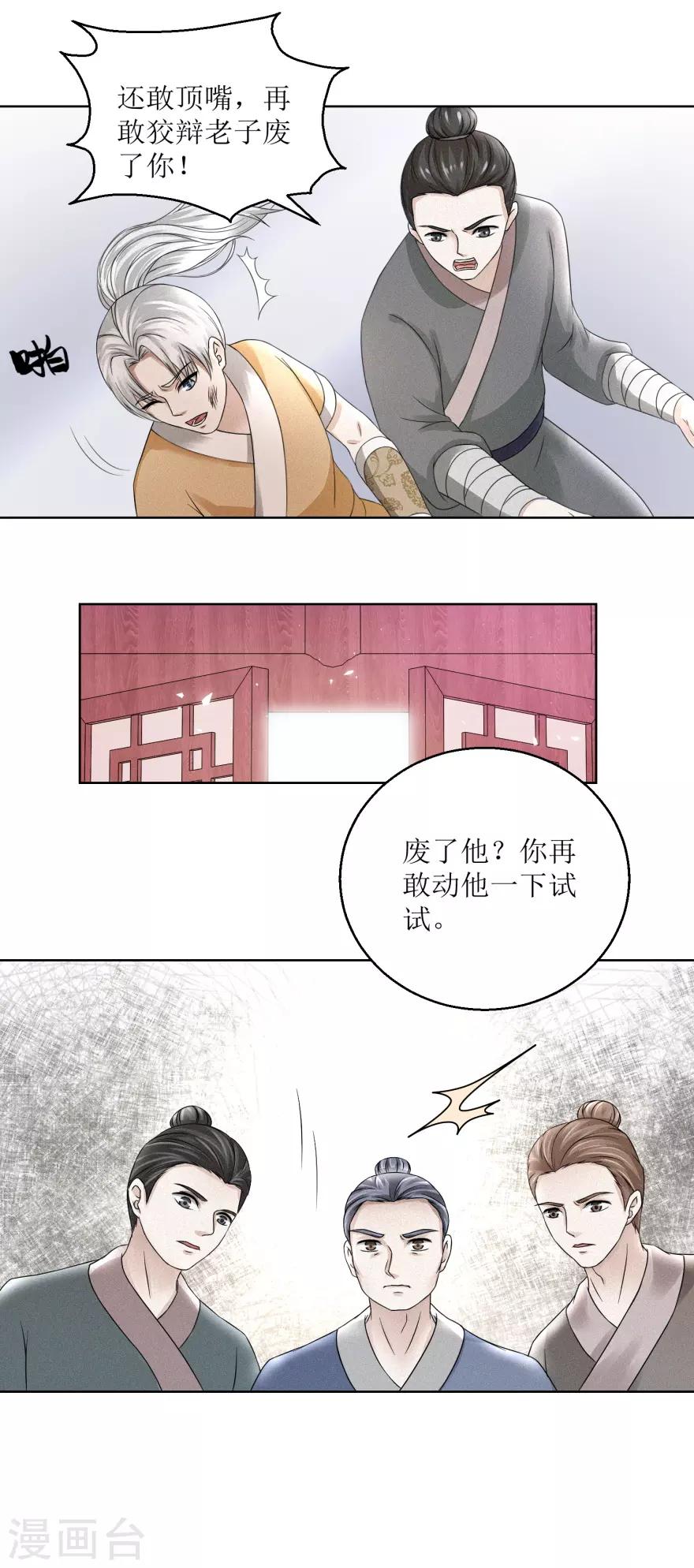 第4话 执法队办事，谁敢阻拦4