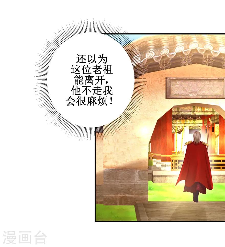 第140话 神秘老祖15