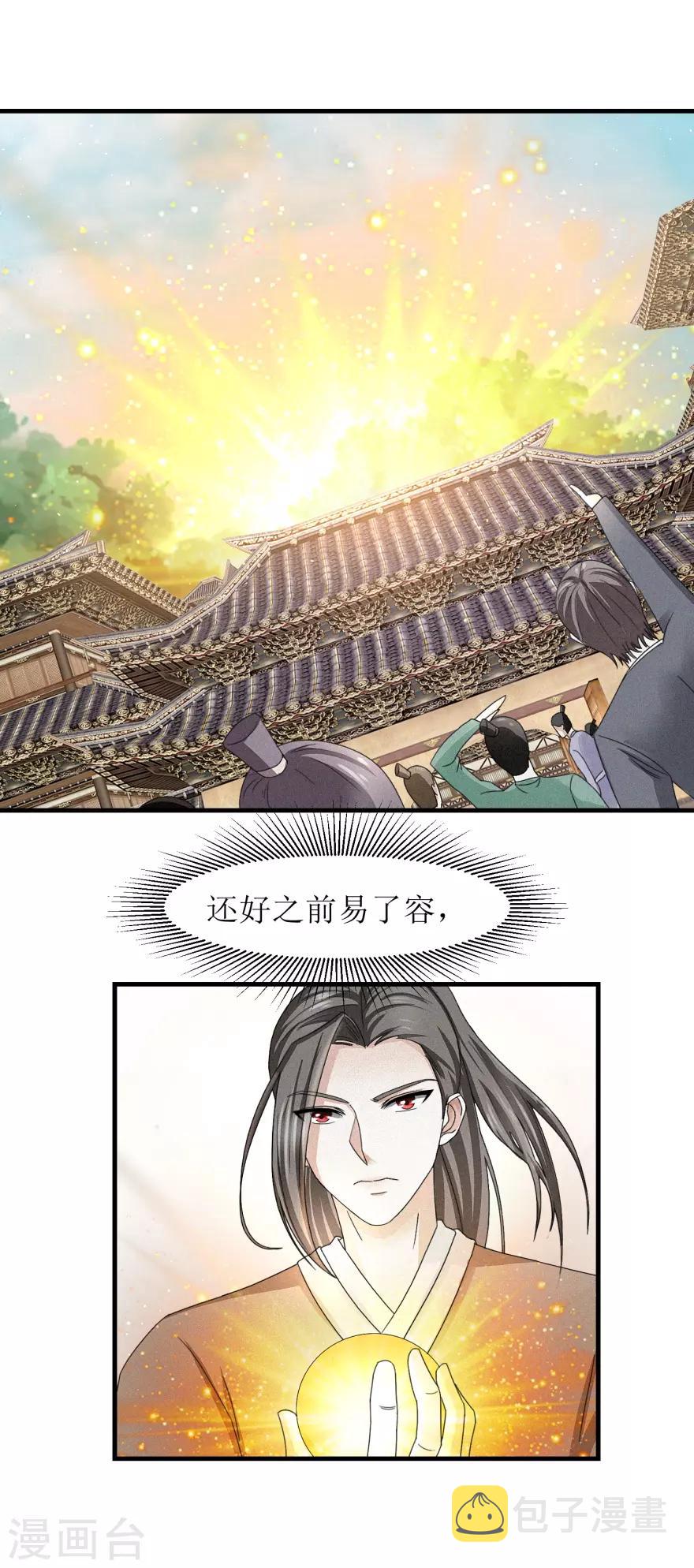 第35话 抱大腿1
