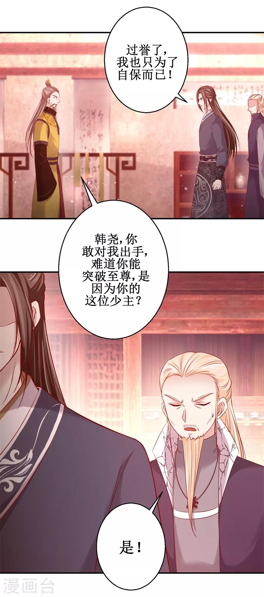 第134话 实力碰撞15