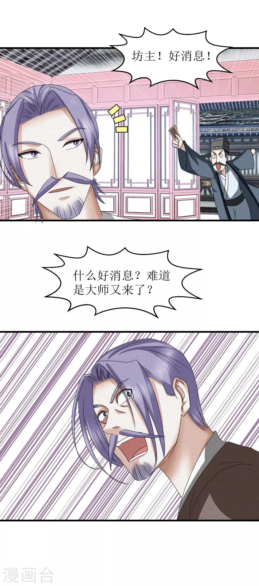 第41话 大师的关门弟子14