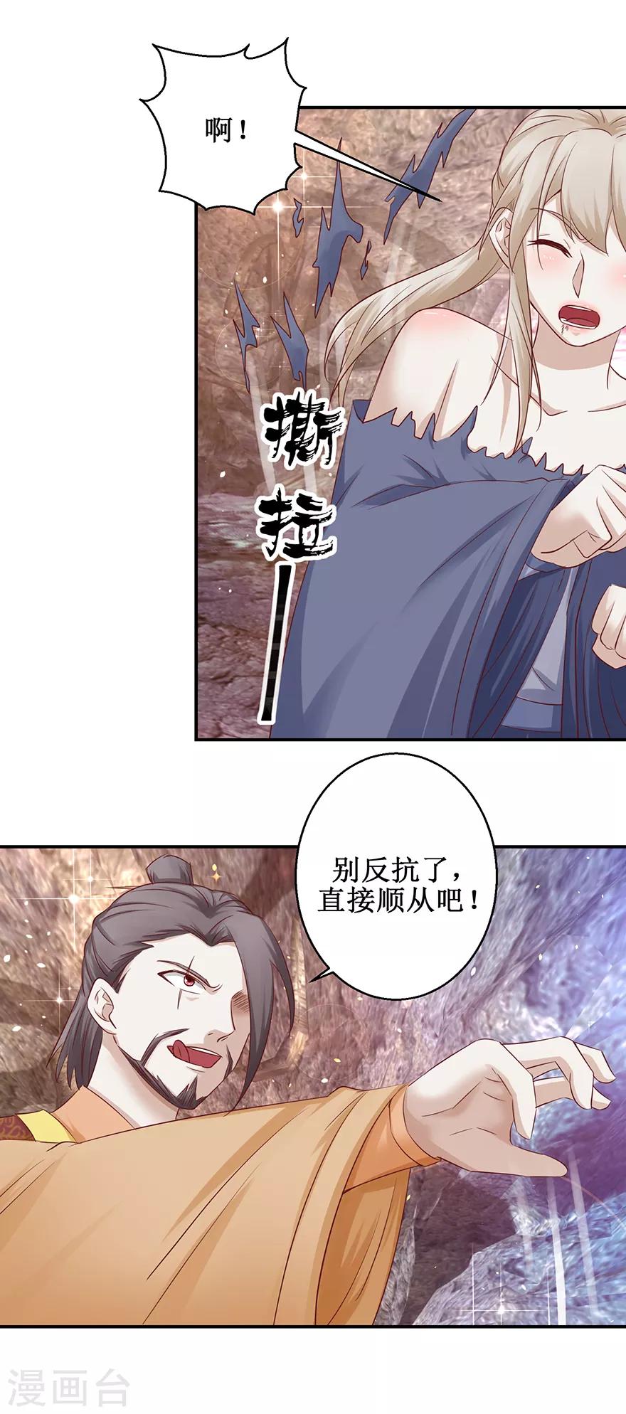 第129话 不堪受辱15