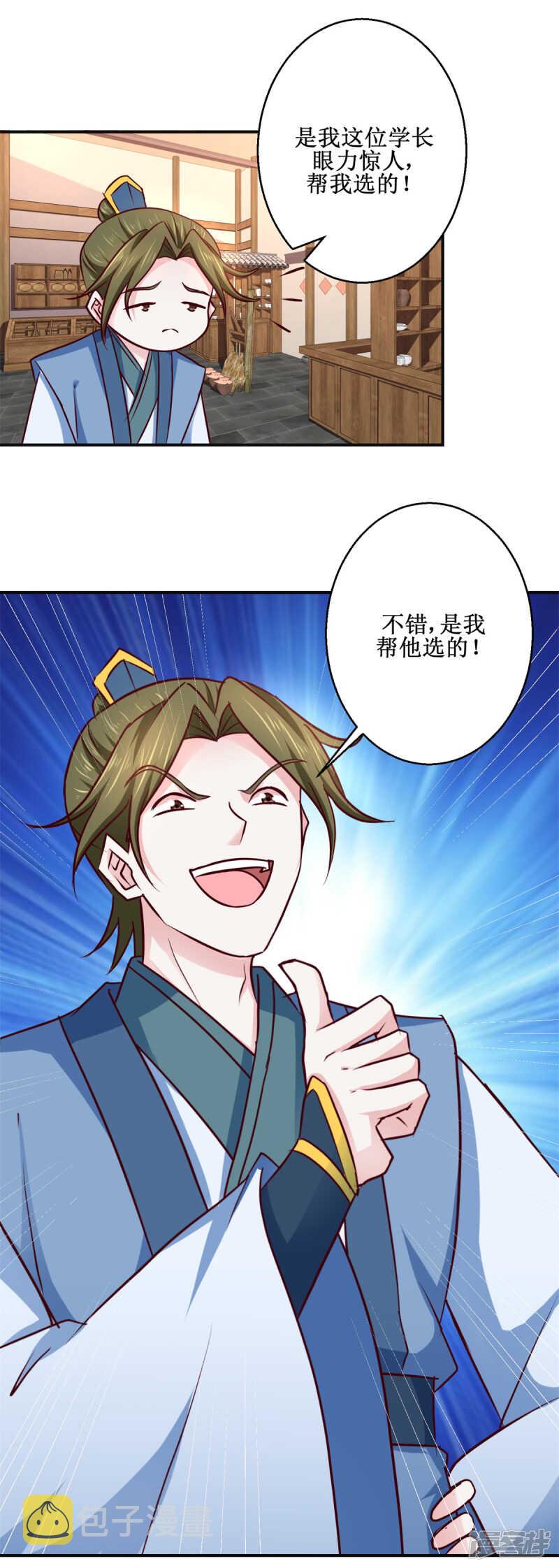 第186话 祸水东引24