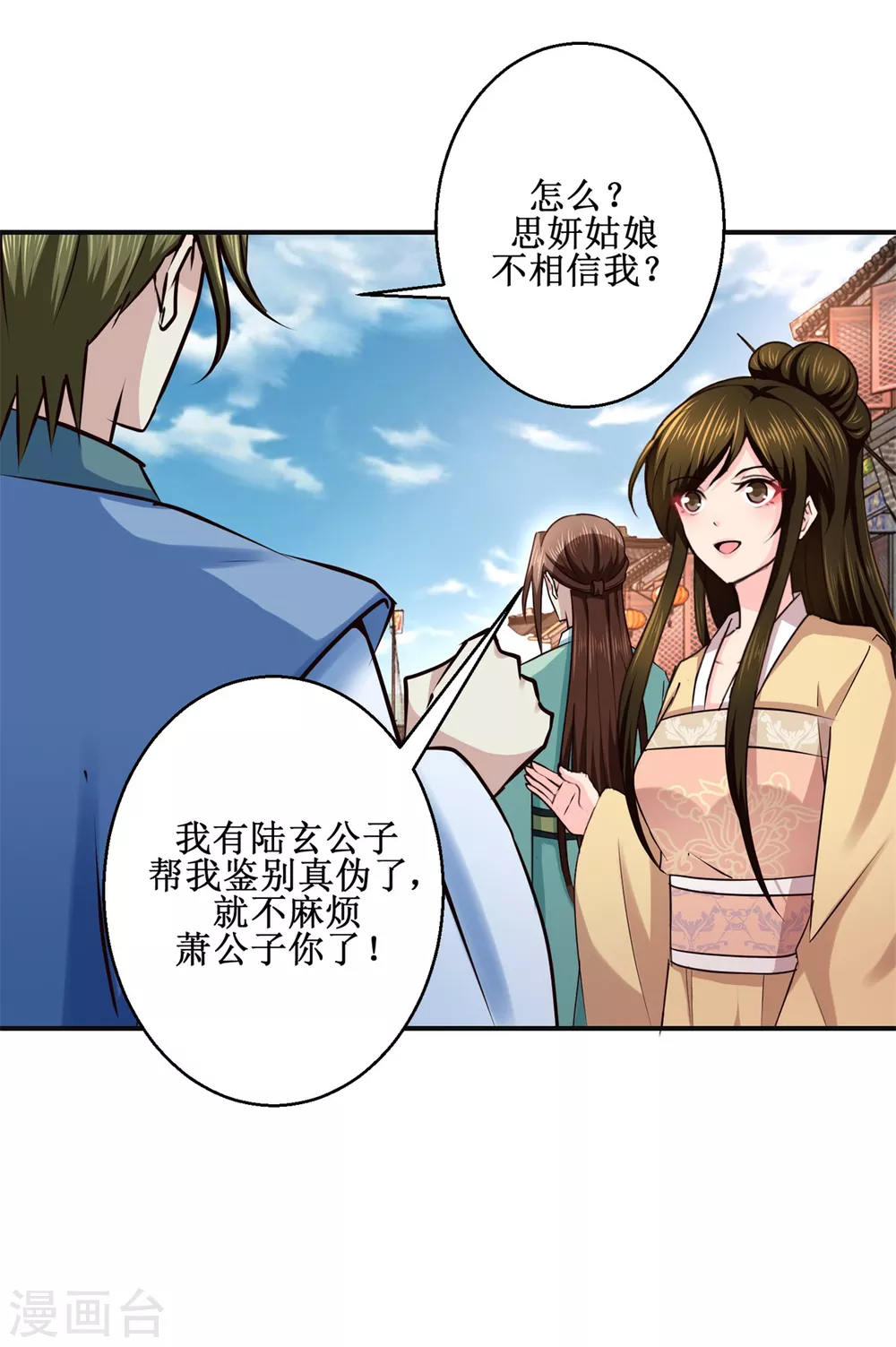 第183话 真相25
