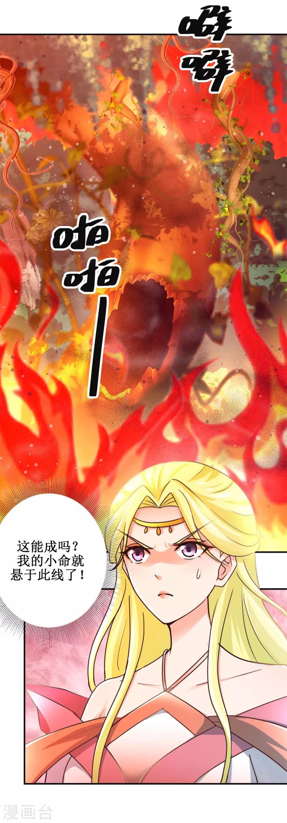 第177话 冰火两重天8