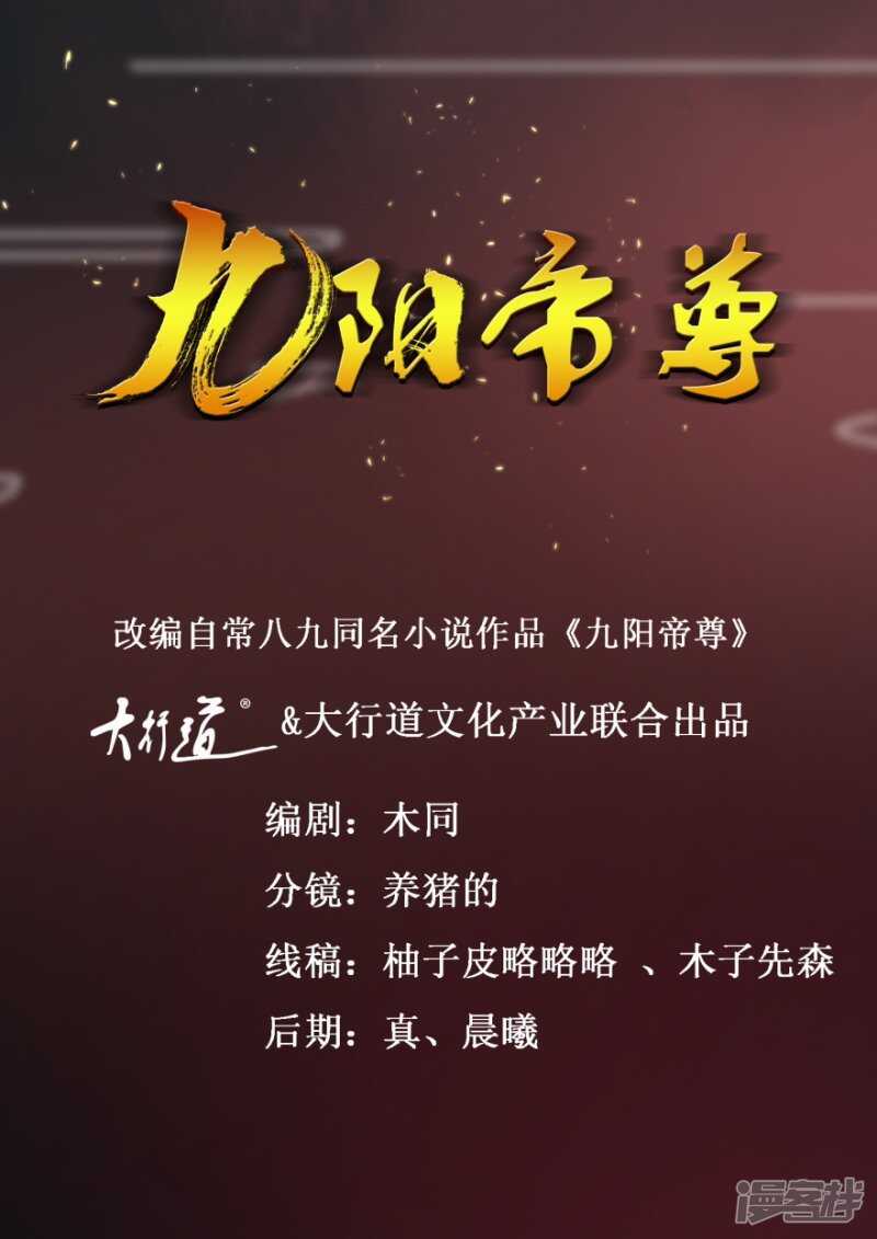 第56话 你欠我一次0