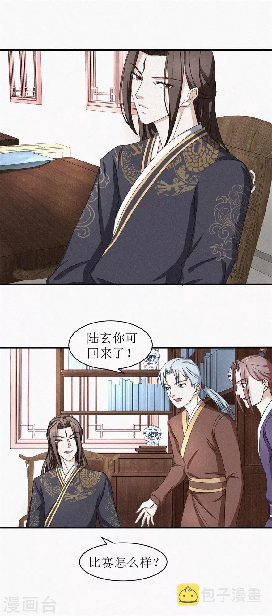 第21话 元阳6
