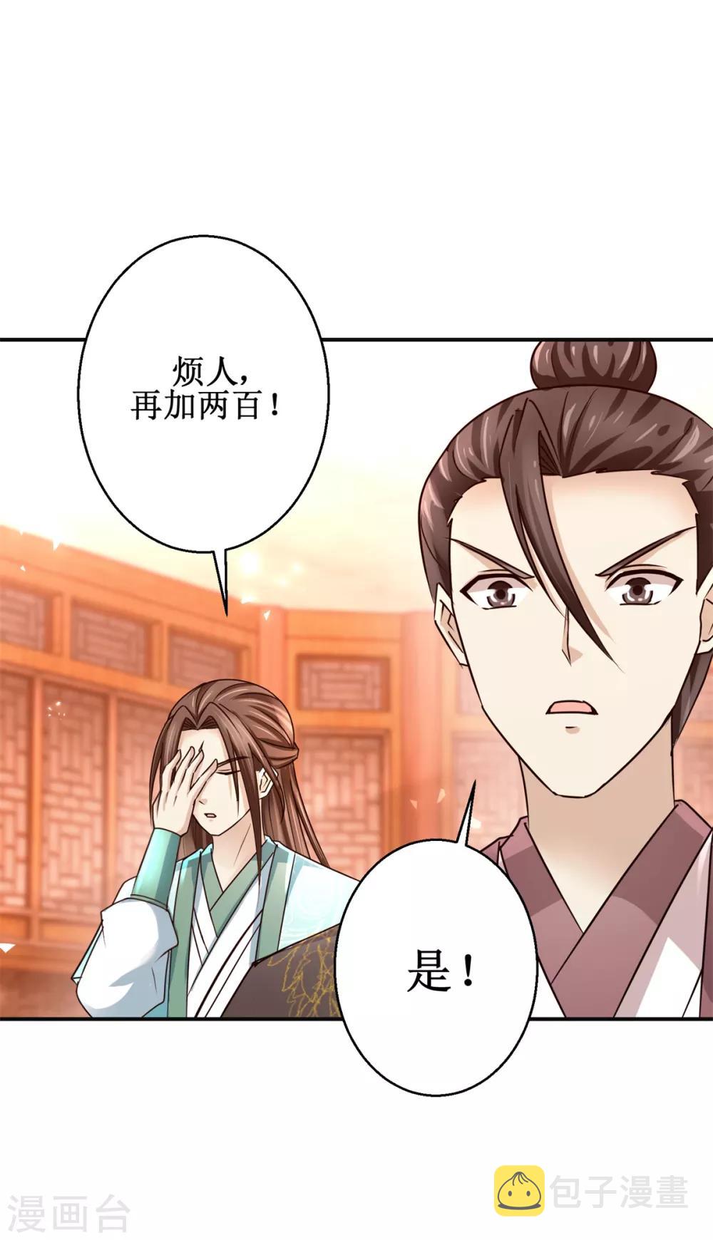 第158话 找来帮手18