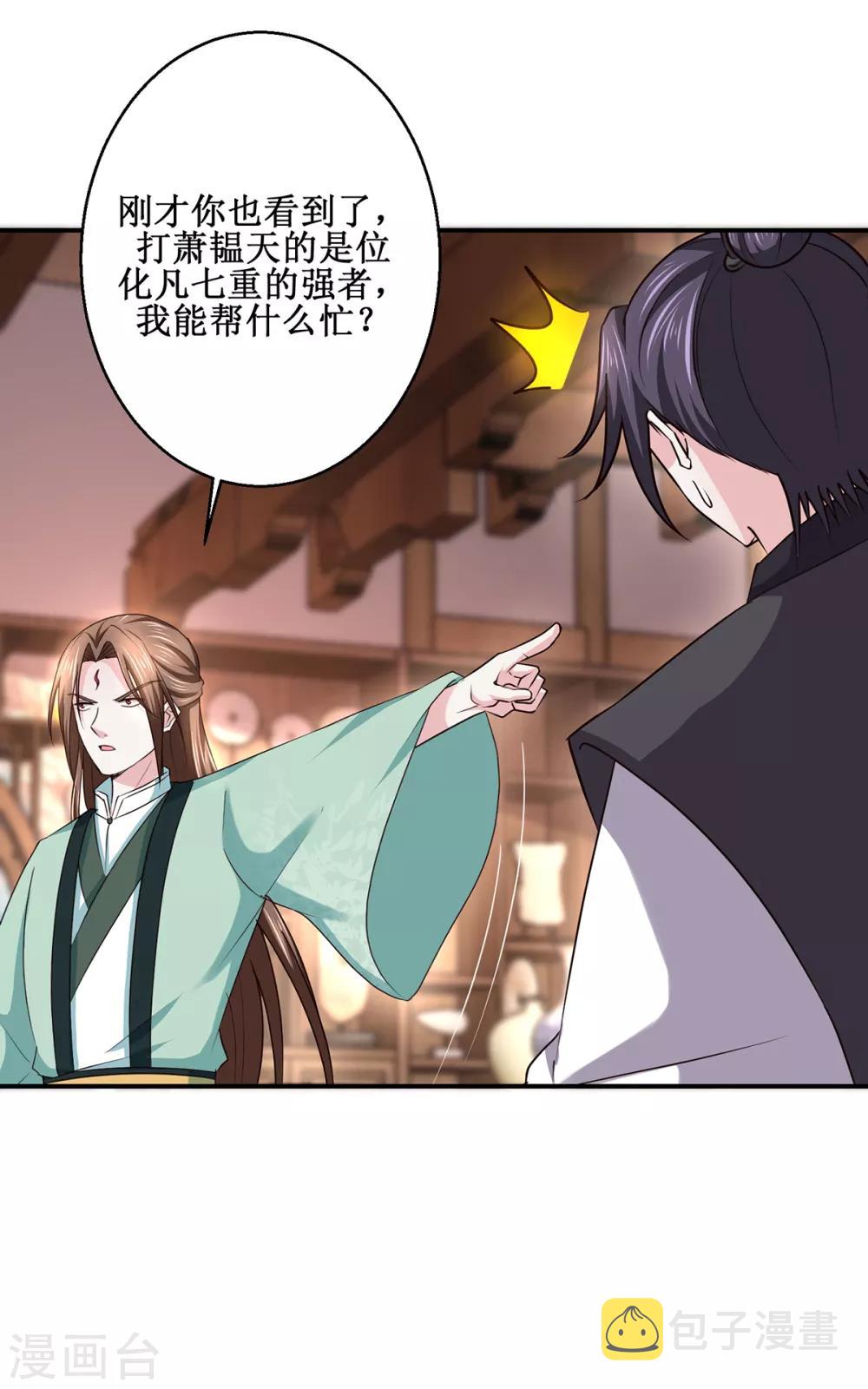 第188话 再见阁主2