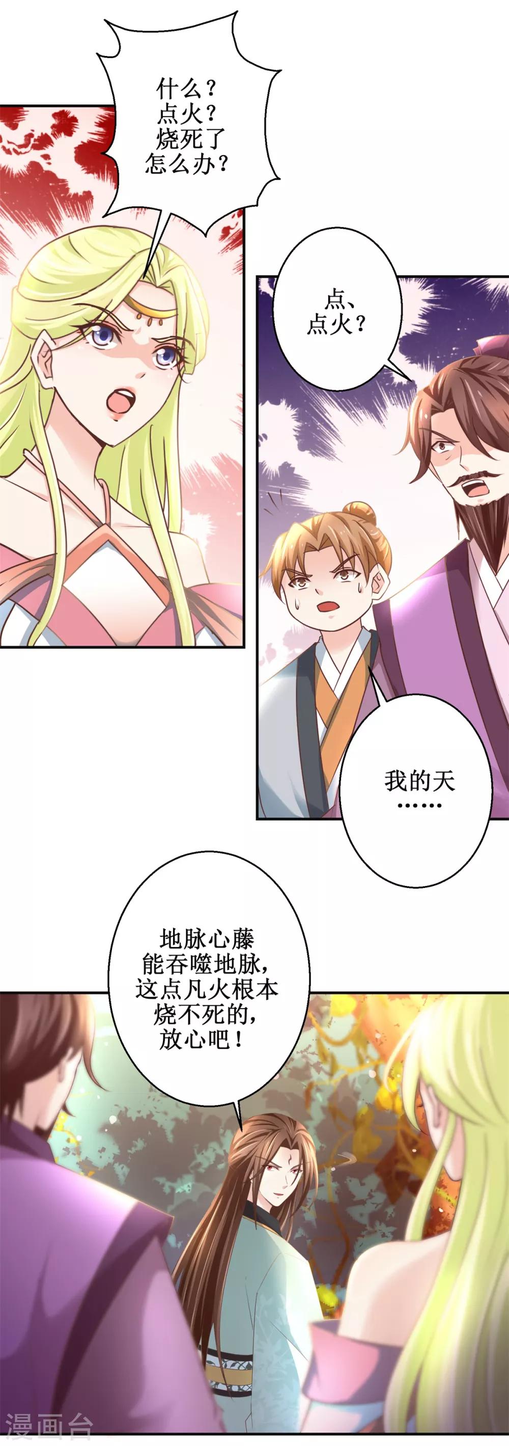 第177话 冰火两重天5