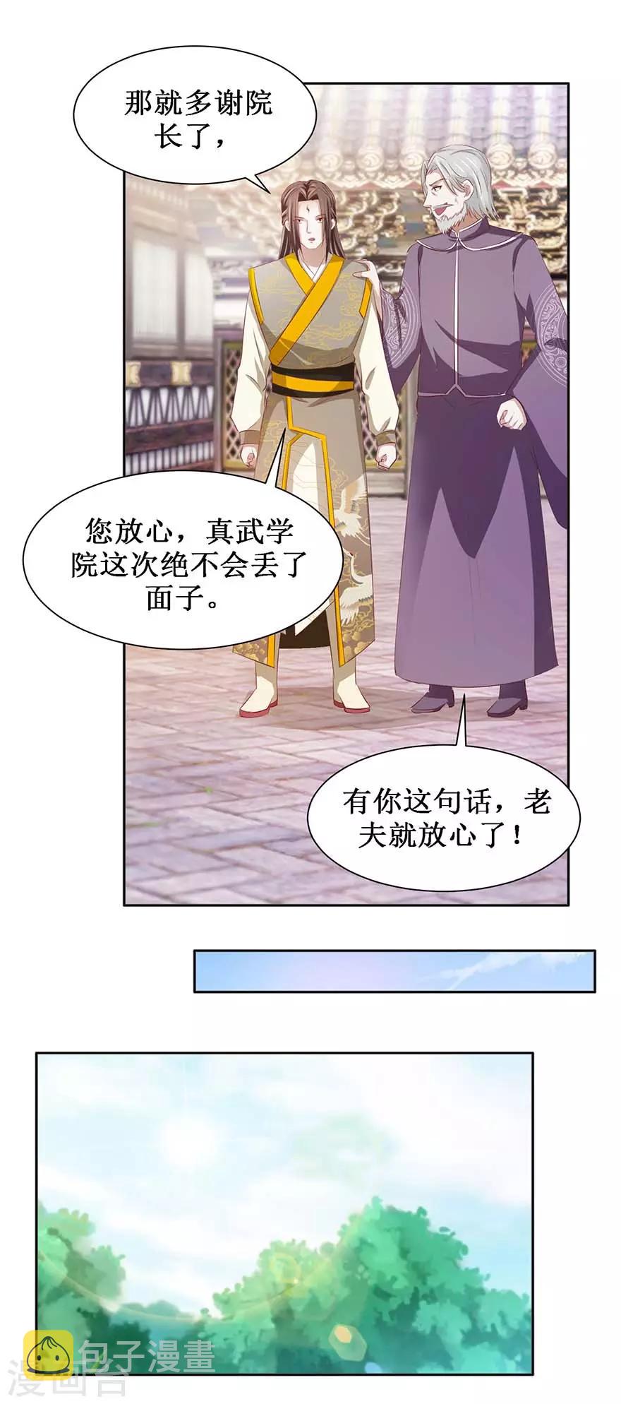 第77话 灵石9