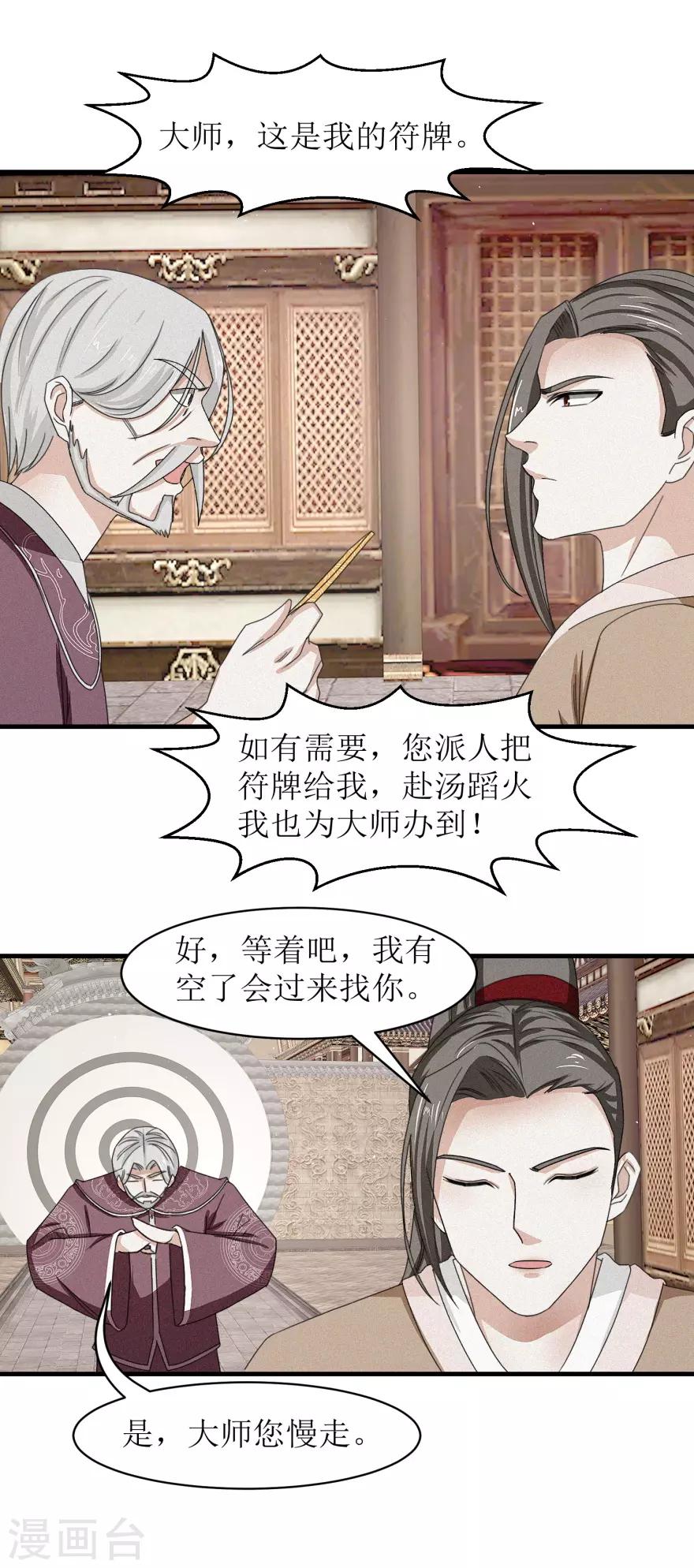 第35话 抱大腿15