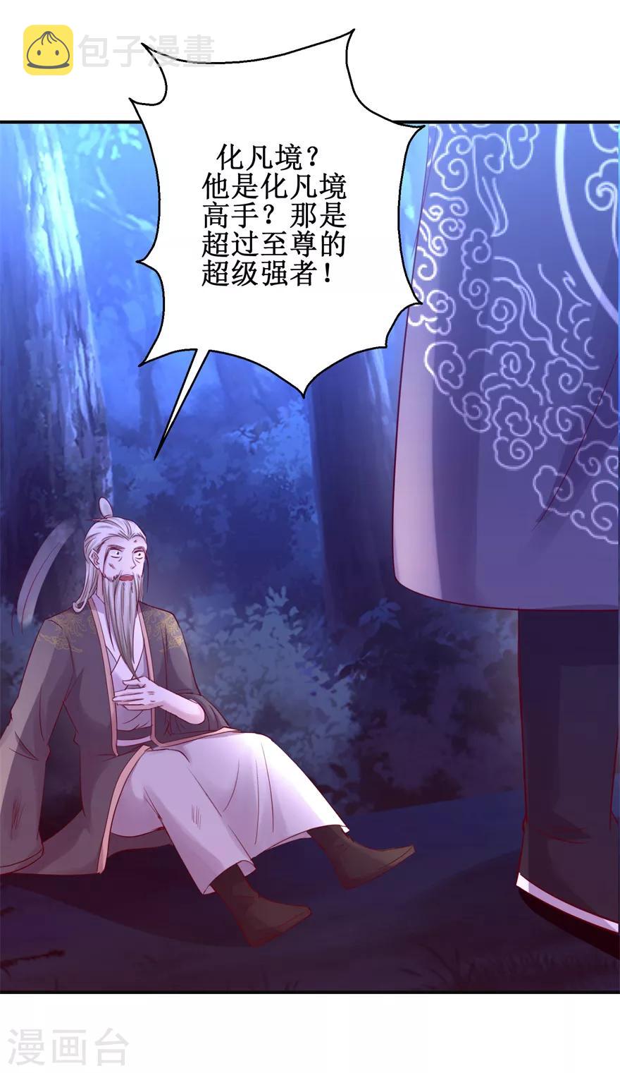 第145话 被人跟踪23