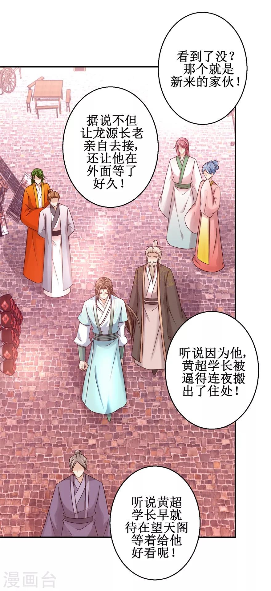 第150话 进入学院25