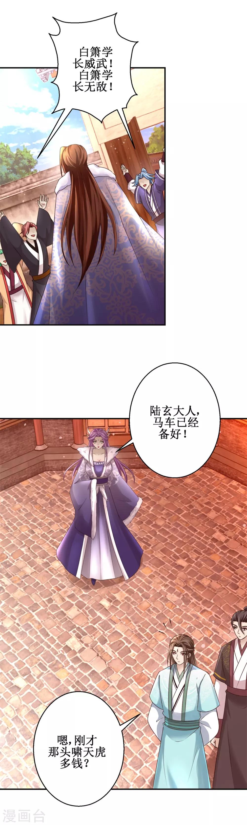 第157话 冤家路窄3