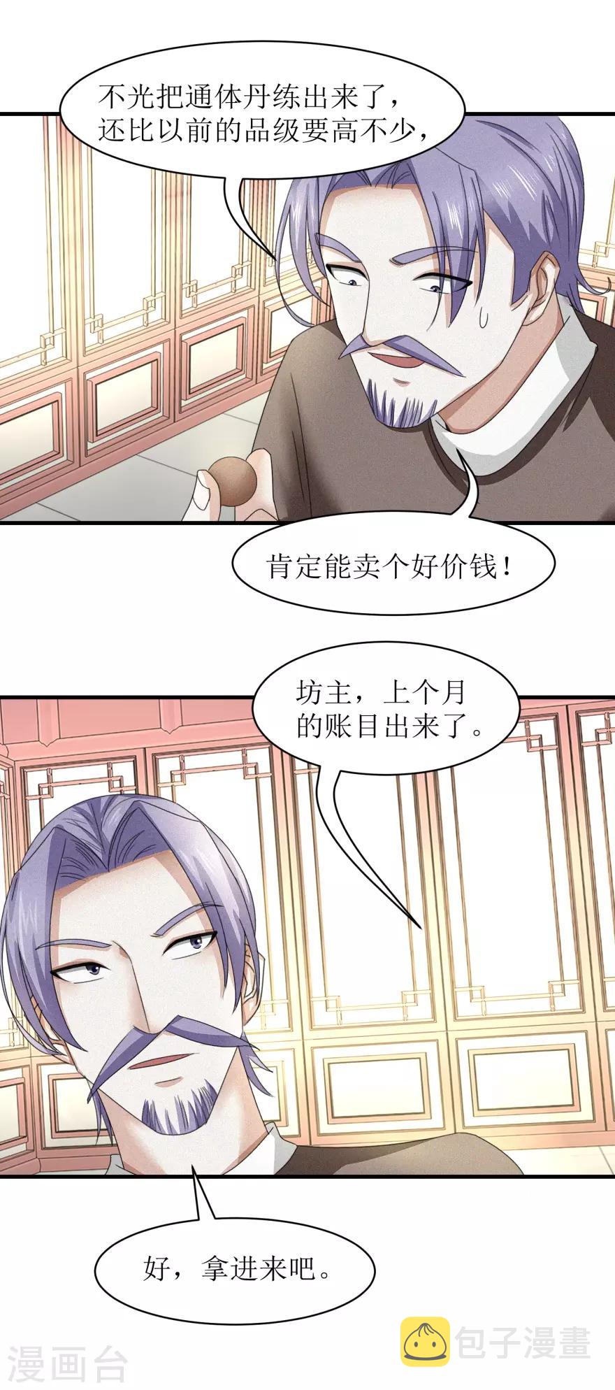 第34话 再造之恩12