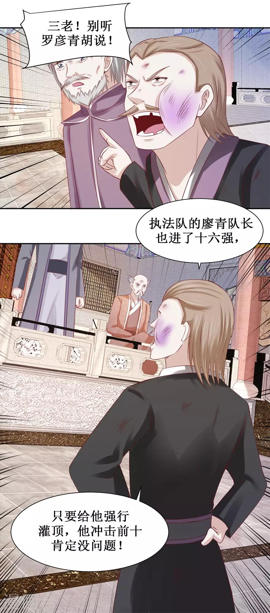 第79话 不可告人的承诺5