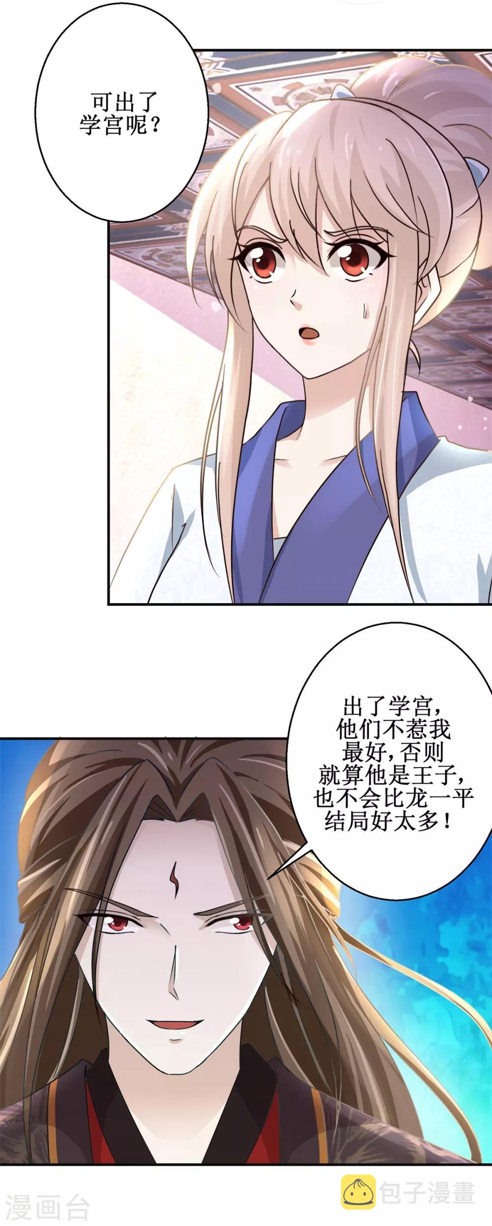第170话 排队报名4