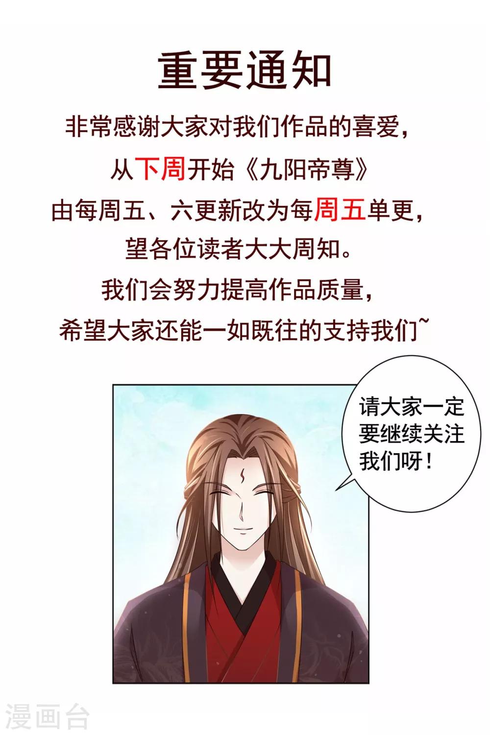 第171话 不惧挑衅28