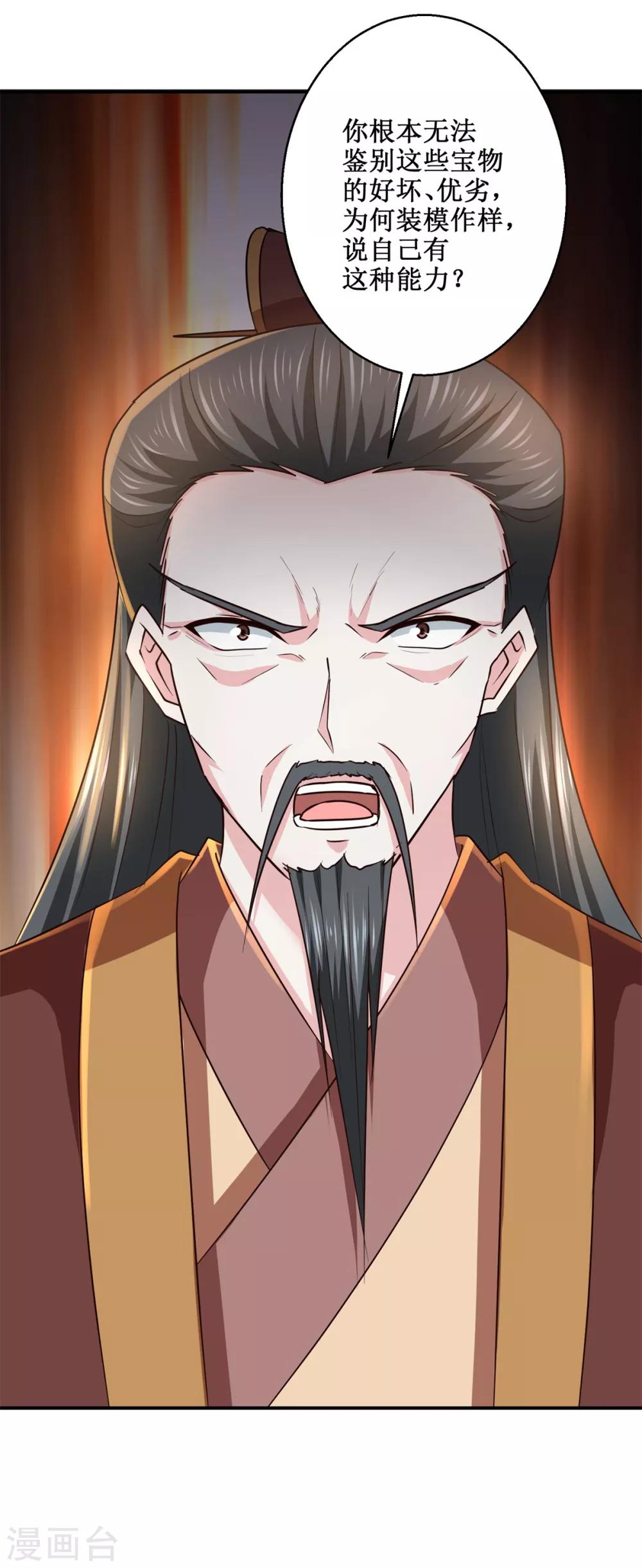 第189话 名不副实28