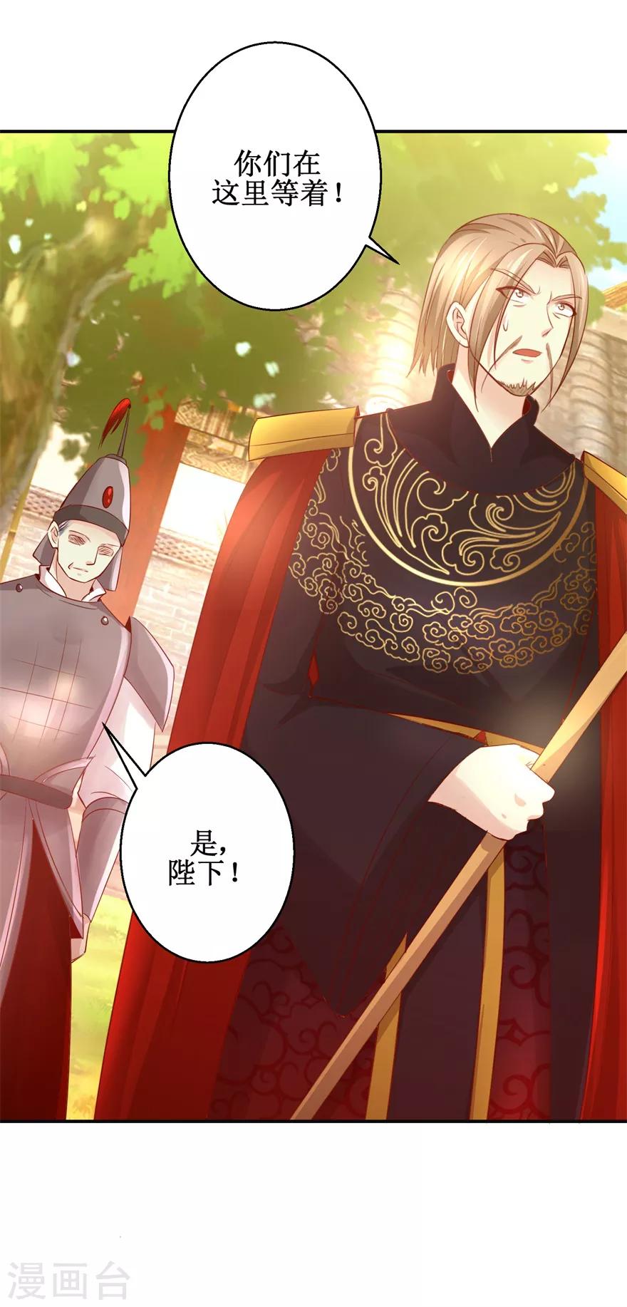 第140话 神秘老祖2