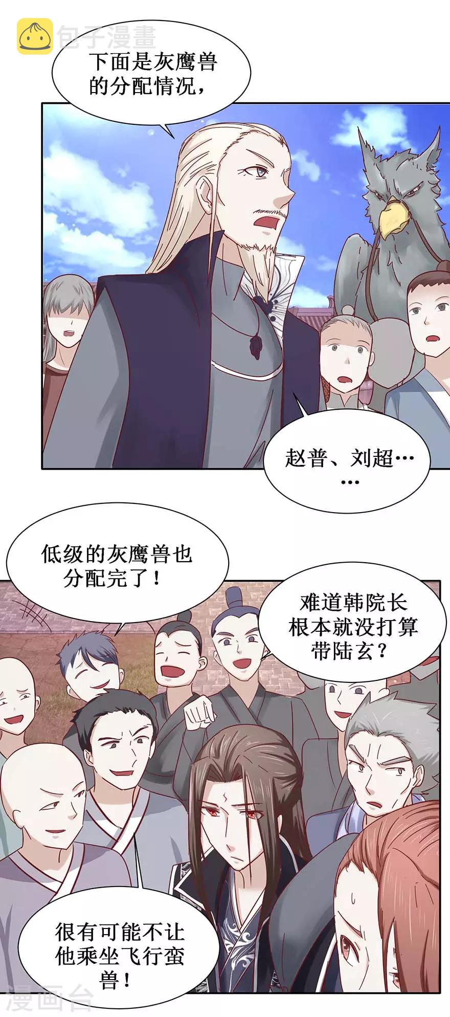 第103话 公乘一骑9