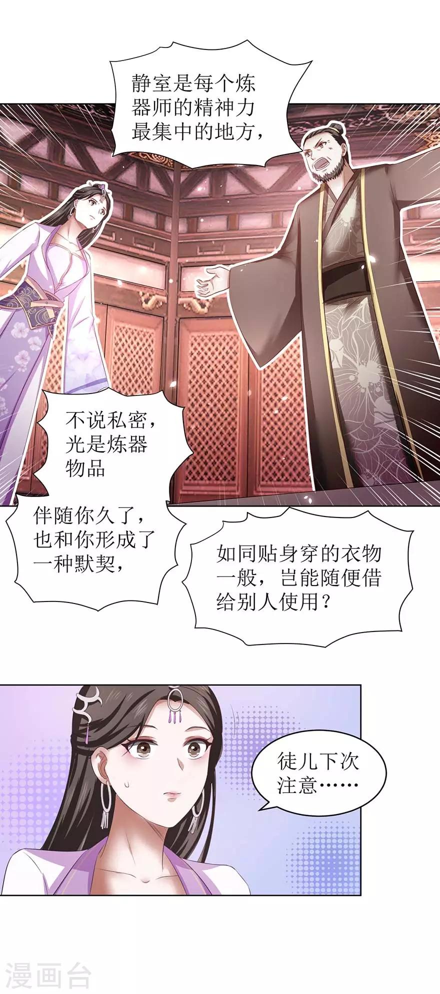 第67话 我说过吗？3