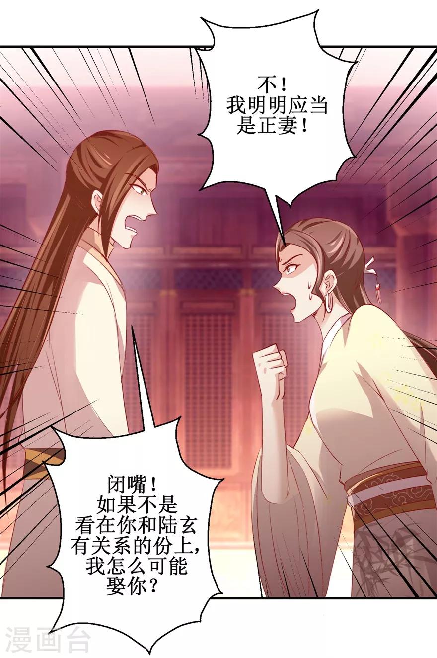 第135话 只是小妾17