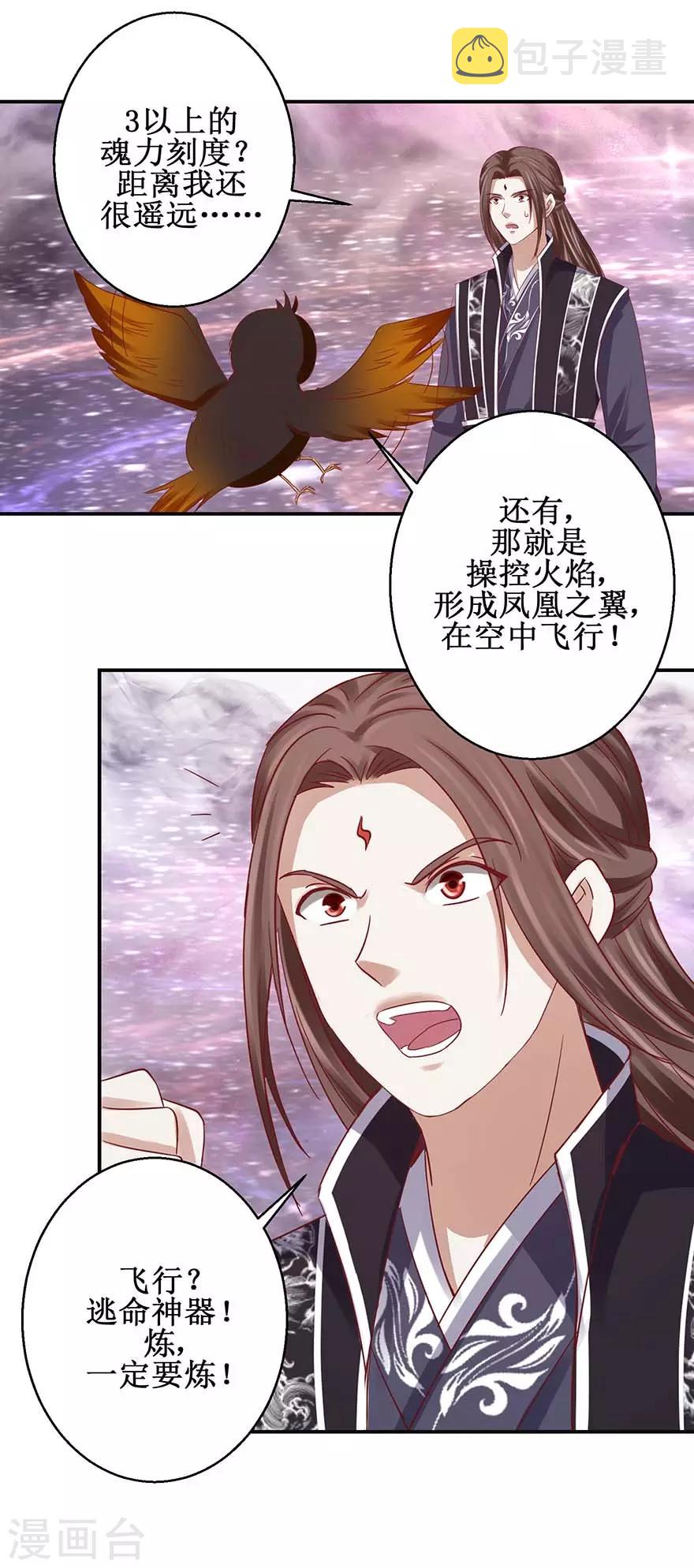 第112话 刻阵升级4