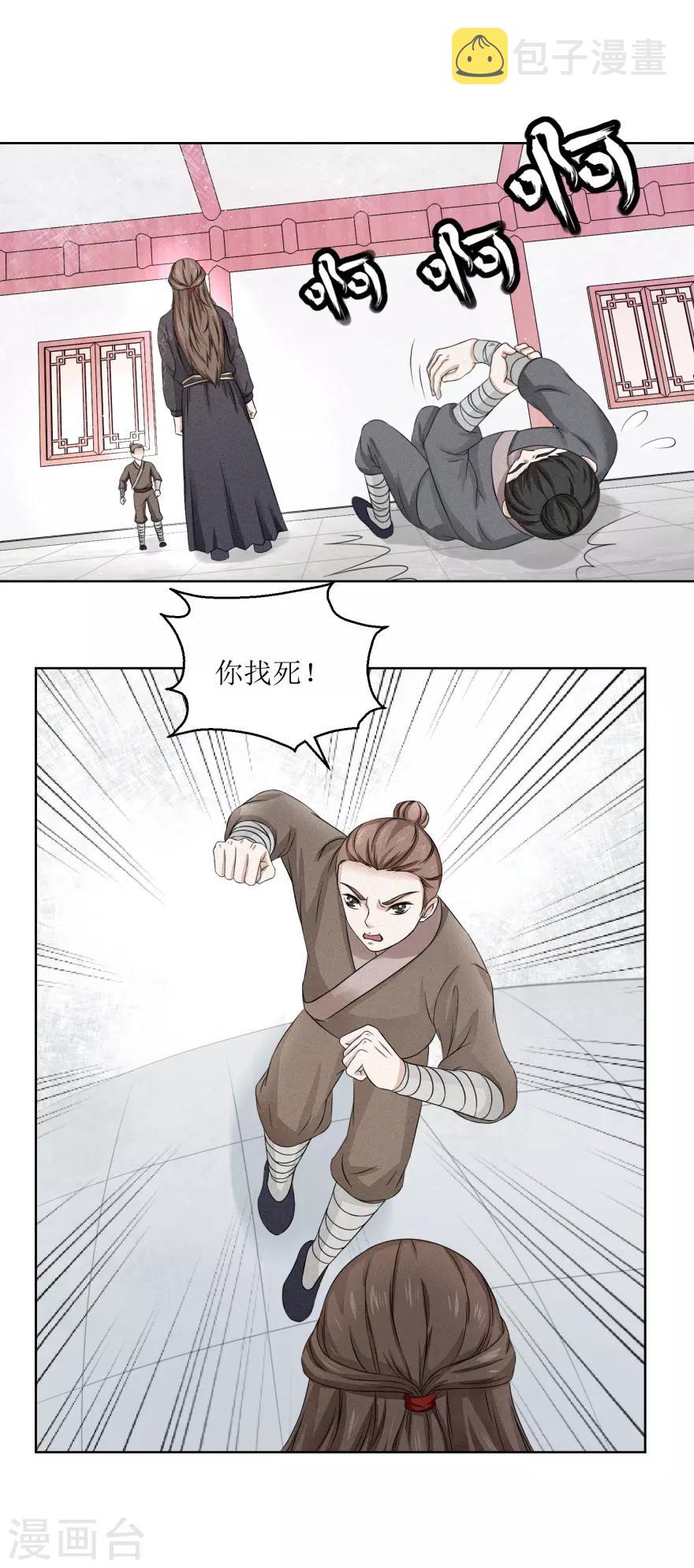 第4话 执法队办事，谁敢阻拦7