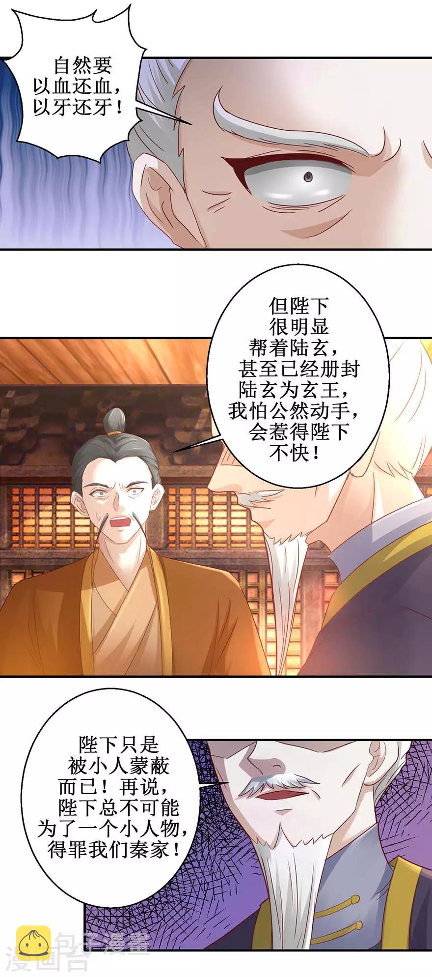 第121话 惠泽下属3