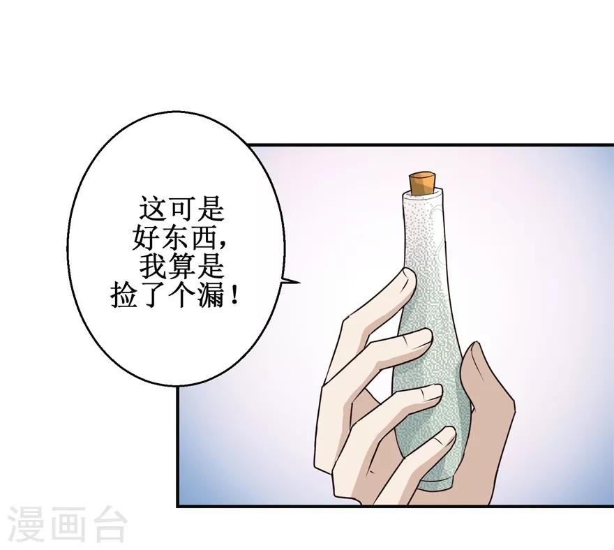 第148话 狂妄的小子12
