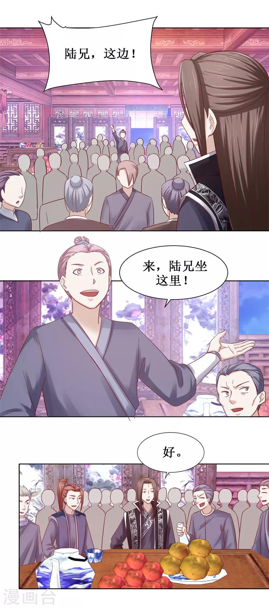 第100话 山林试阵15