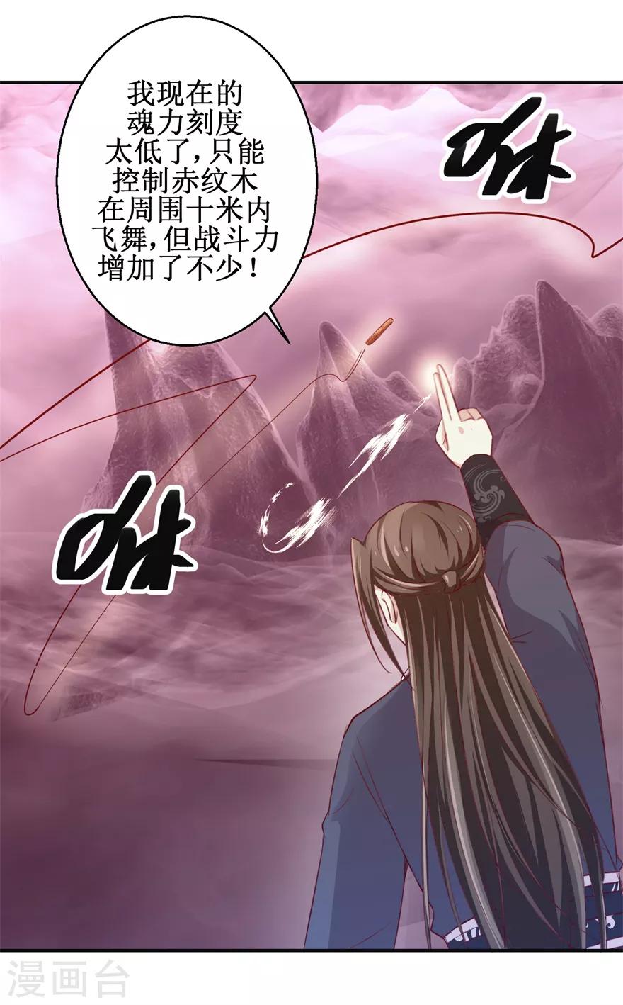 第139话 王宫大乱6
