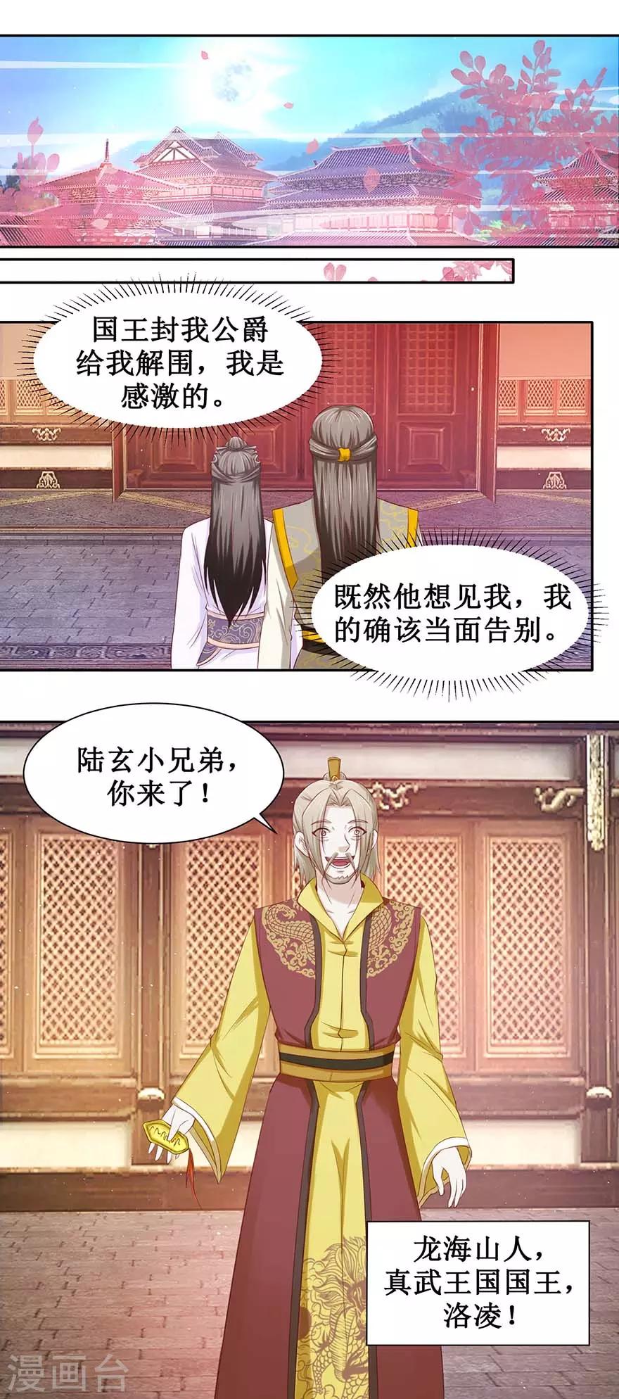 第91话 硬挺三招15