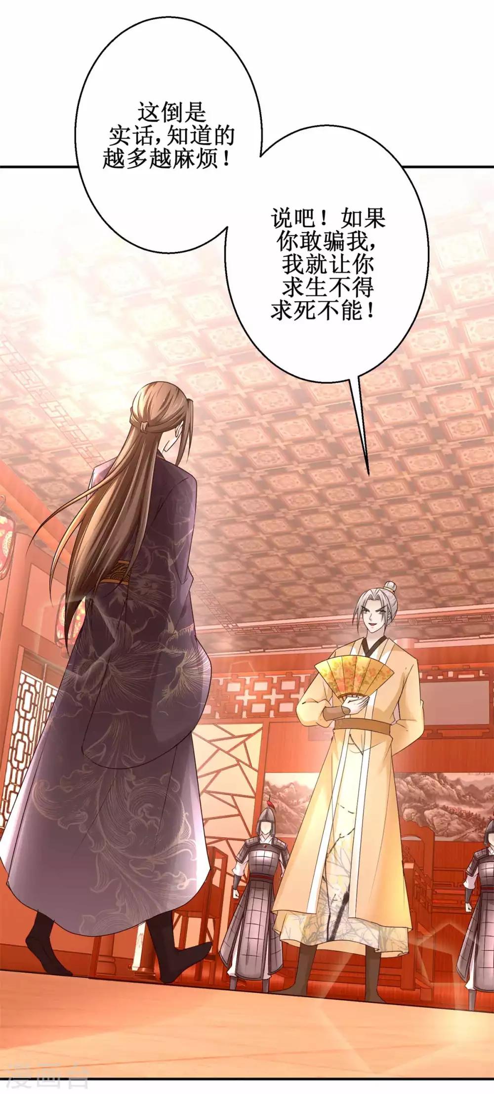 第161话 再见故人23