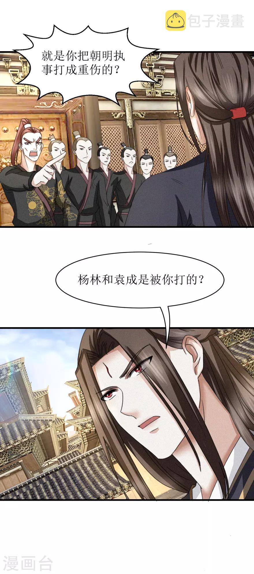 第39话 给他们道歉2