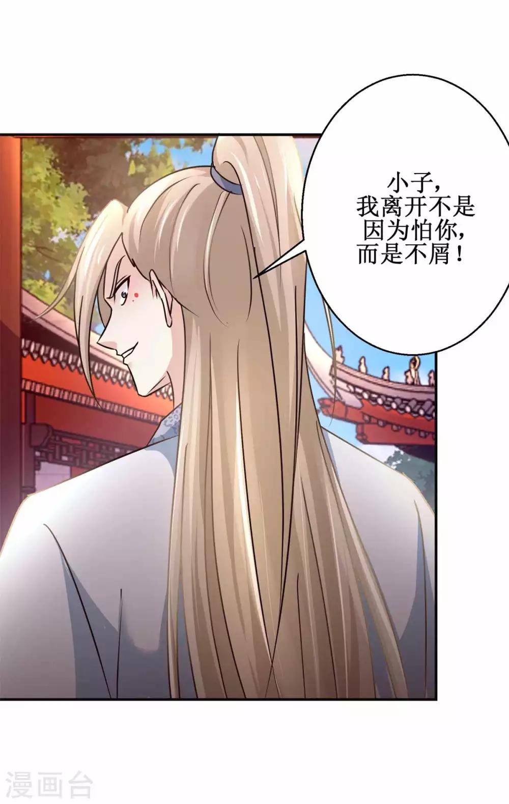 第168话 送你归西22
