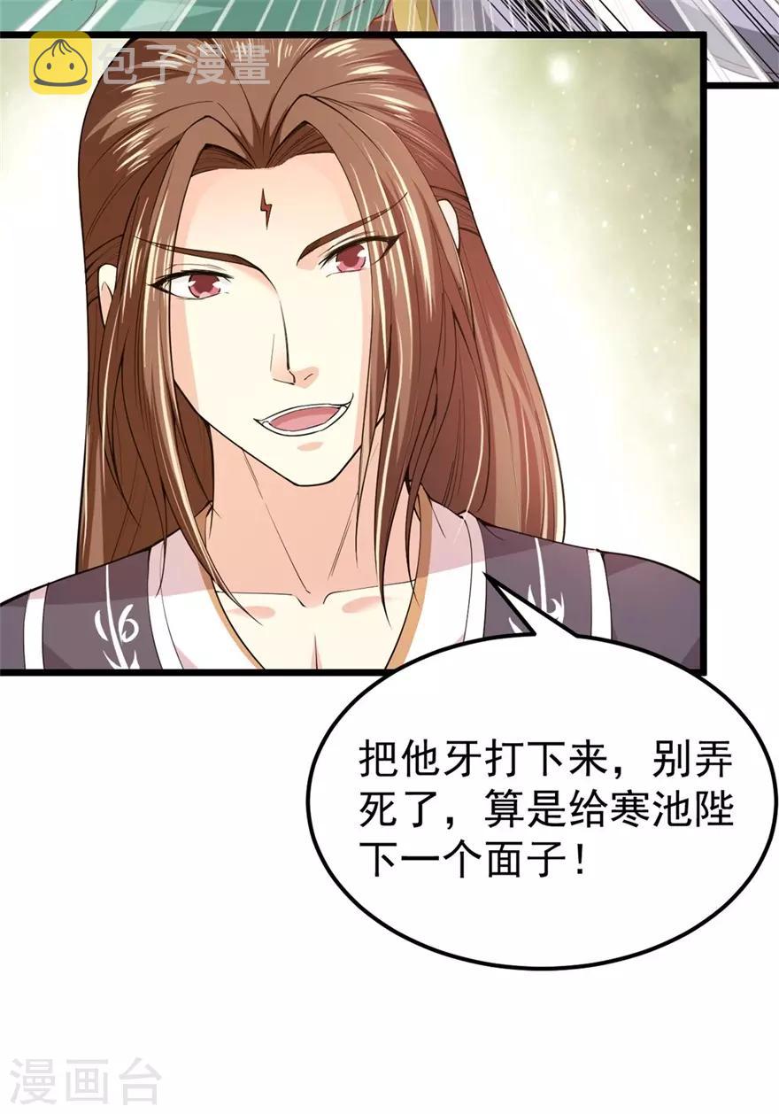 第143话 下马威32