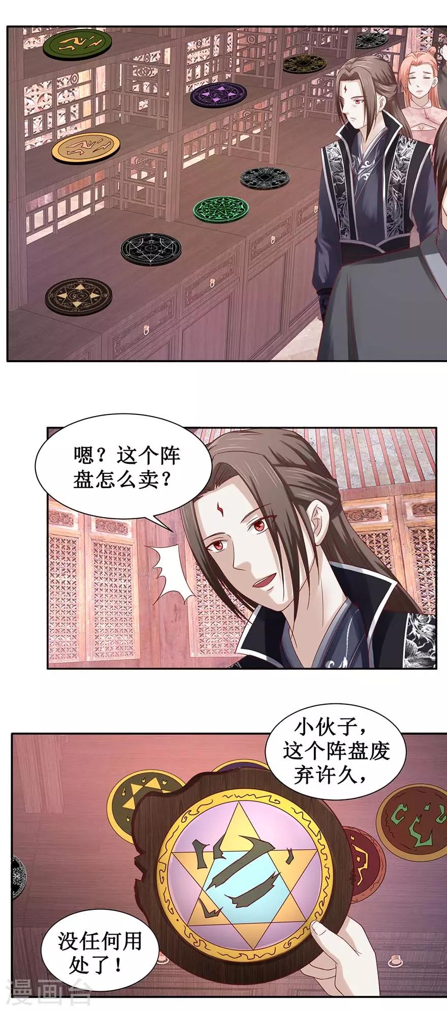 第98话 淘到宝贝13